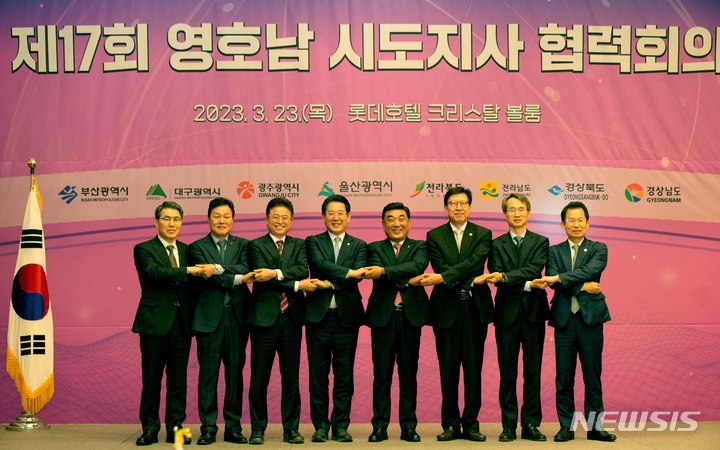 [울산=뉴시스] 홍정명 기자=23일 오후 울산 롯데호텔에서 열린 '제17회 영호남 시·도지사 협력회의'에 참석한 박완수(왼쪽 두 번째) 경남도지사 등이 교류 협력 강화를 다짐하면서 손을 맞잡고 있다.(사진=경남도 제공) 2023.03.23. photo@newsis.com