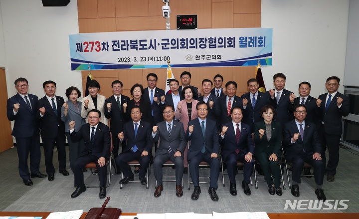 [완주=뉴시스]윤난슬 기자 = 전북 시군의회의장협의회가 23일 신동진벼 공공비축미 매입 제한 및 보급종 공급 중단계획 철회를 촉구하고 나섰다.2023.03.23.(사진=전주시의회 제공)