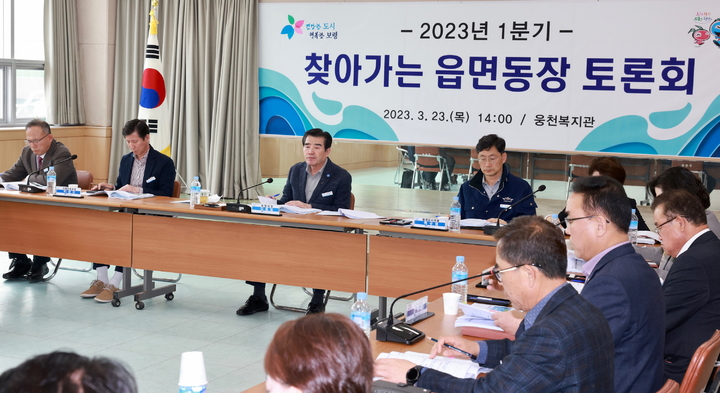 회의를 주재하는 김동일 보령시장 *재판매 및 DB 금지