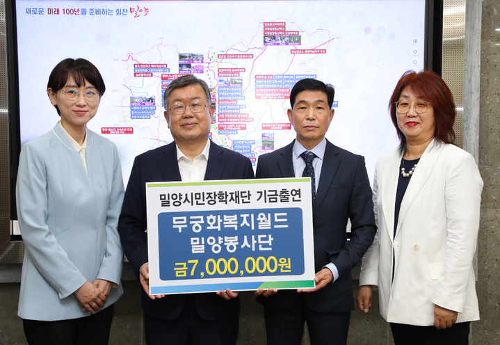 밀양시 인재육성 장학금 기탁 줄이어