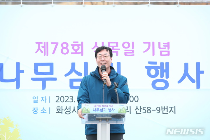 [화성=뉴시스] 정명근 시장이 식목일 행사에 참석해 인사말을 하고 있다. (사진 = 화성시 제공)