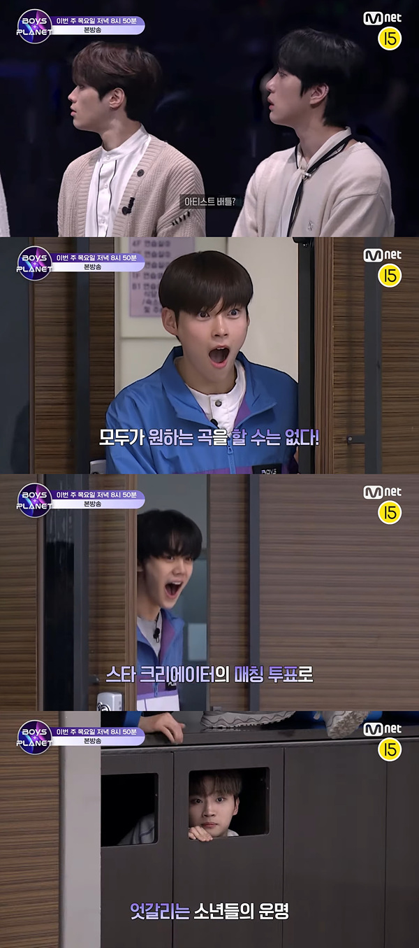 [서울=뉴시스] Mnet '보이즈 플래닛' 8회 예고 2023.03.23 (사진= Mnet '보이즈 플래닛' 제공) photo@newsis.com *재판매 및 DB 금지