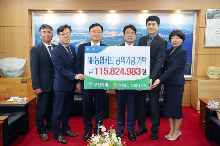 [창원=뉴시스] 강경국 기자 = 홍남표 경남 창원특례시장(가운데 왼쪽)이 23일 시청 접견실에서 김갑문 NH농협은행 창원시지부장으로부터 NH농협은행 제휴카드 적립기금을 전달받고 있다. (사진=창원시청 제공). 2023.03.23. photo@newsis.com *재판매 및 DB 금지