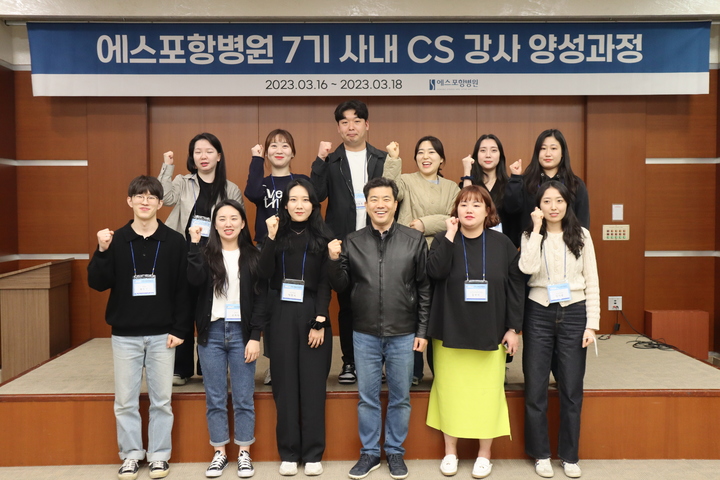 [포항=뉴시스] 강진구 기자 = 경북 에스포항병원(대표병원장 김문철)은 지난 16일부터 18일까지 소노벨 경주에서 '제7기 사내 CS강사 양성과정' 교육을 실시했다.(사진=에스포항병원 제공0 2023.03.23.photo@newsis.com *재판매 및 DB 금지