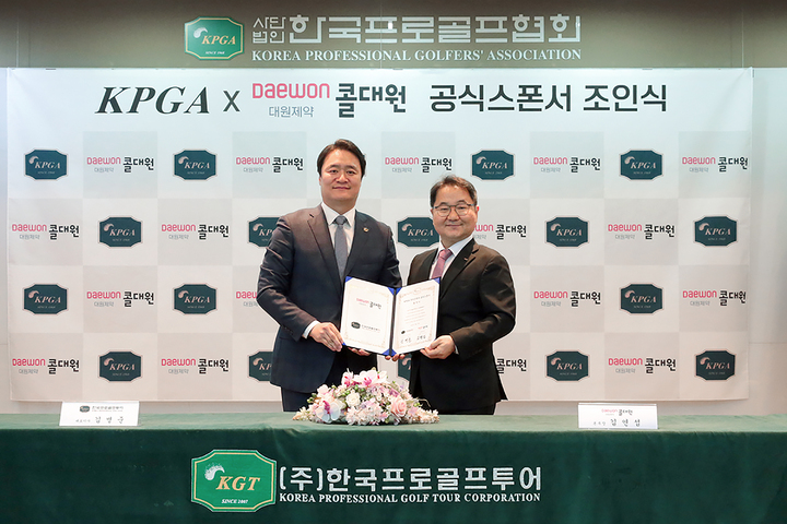 [서울=뉴시스] 김병준 KGT(한국프로골프투어) 대표이사(좌)와 김연섭 대원제약 전무가 23일 경기도 성남에 위치한 KPGA빌딩에서 진행된 조인식에서 기념 촬영을 하고 있다. (사진=대원제약 제공) *재판매 및 DB 금지