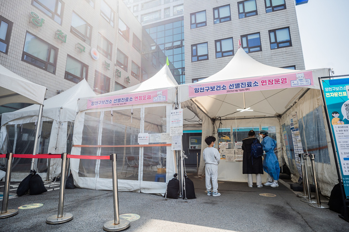 [서울=뉴시스]4월1일부터 확대운영하는 양천구보건소 선별진료소.(사진=양천구 제공) *재판매 및 DB 금지