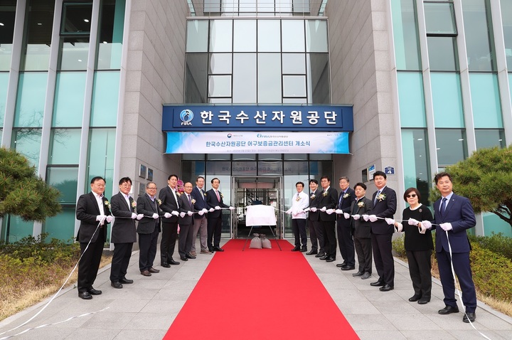 [부산=뉴시스] 한국수산자원공단 어구보증금관리센터 개소식. (사진=수산공단 제공) *재판매 및 DB 금지