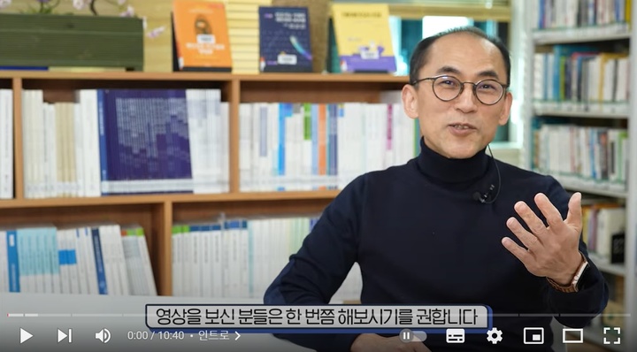 개인정보위가 '학수고대'콘텐츠를 유튜브에 공개했다 (사진=개인정보위 유튜브 제공) *재판매 및 DB 금지