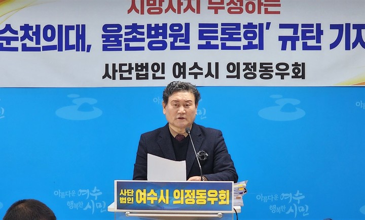 [여수=뉴시스] 김석훈 기자 = 전 여수시의원들로 구성된 사단법 여수시의정동우회 고효주 이사장이 23일 시청 브리핑룸서 기자회견 하고 있다. 2023.03.23. kim@newsis.com *재판매 및 DB 금지