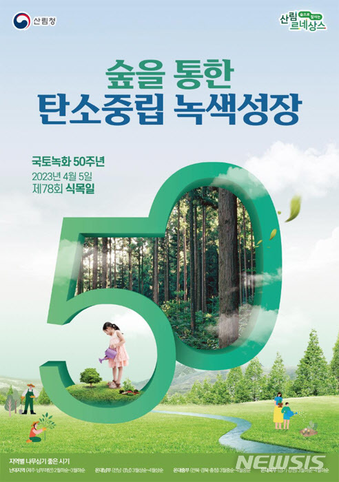 시흥시, 4월5일 오난산에 영산홍 2만 주 심는다