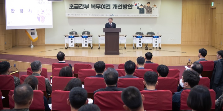 [서울=뉴시스]  이종섭 국방부장관이 23일, 국회의원회관 제2소회의실에서 초급간부 지원율 제고 및 복지여건 개선방안을 논의한 '초급간부 복무여건 개선 세미나'에 참석해 환영사를 하고 있다. (사진=국방부) 2023.03.23. photo@newsis.com  *재판매 및 DB 금지