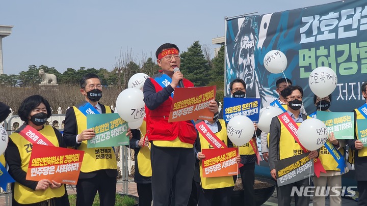 [서울=뉴시스] 비대위와 전국 16개 시·도 의사회는 23일 간호법과 의사면허취소법 국회 본회의 상정 표결을 앞두고 서울 여의도 국회 앞에서 전국 동시 집회를 열고 간호법과 의사면허취소법 폐기를 촉구했다. (사진= 대한의사협회 제공) 2023.03.23. photo@newsis.com.