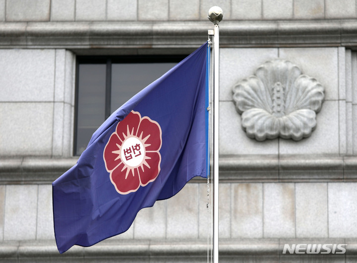 서울 종로구 헌법재판소