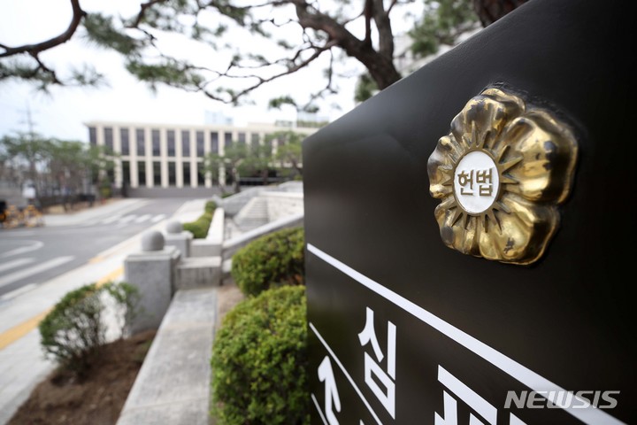 [서울=뉴시스] 김선웅 기자 = 검찰 수사권 완전 박탈(검수완박) 법안에 대한 헌법재판소의 권한쟁의심판의 선고가 23일 오후 결론난다. 23일 서울 종로구 헌법재판소의 모습. 2023.03.23. mangusta@newsis.com