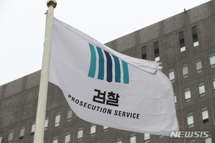 [서울=뉴시스] 김금보 기자 = 검찰 수사권 완전 박탈(검수완박) 법안에 대한 헌법재판소의 권한쟁의심판 선고가 23일 오후 결론난다. 사진은 23일 서울 서초구 서울중앙지방검찰청에 펄럭이는 검찰기. 2023.03.23. kgb@newsis.com