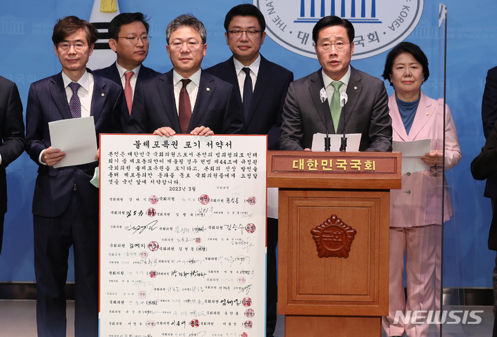 [서울=뉴시스] 이영환 기자 = 이태규, 조경태, 유의동, 하태경 등 국민의힘 의원들이 23일 오전 서울 여의도 국회 소통관에서 불체포특권 포기 대국민 서약 기자회견을 하고 있다. 2023.03.23. 20hwan@newsis.com