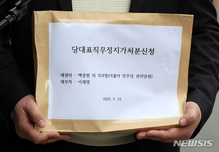 [서울=뉴시스] 이영환 기자 = 유튜버 백광현씨가 23일 오후 서울 양천구 남부지방법원에서 이재명 더불어민주당 대표에 대한 직무정지 가처분 신청서 접수에 앞서 기자회견을 하고 있다. 2023.03.23. 20hwan@newsis.com