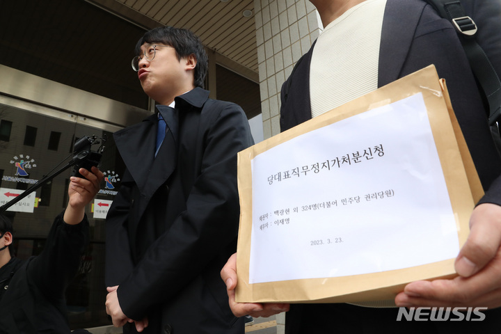 [서울=뉴시스] 이영환 기자 = 유튜버 백광현씨가 23일 오후 서울 양천구 남부지방법원에서 이재명 더불어민주당 대표에 대한 직무정지 가처분 신청서 접수에 앞서 기자회견을 하고 있다. 2023.03.23. 20hwan@newsis.com