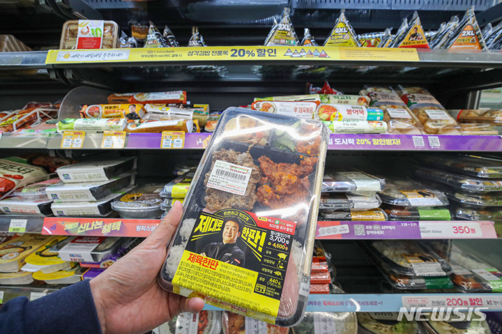 [서울=뉴시스] 권창회 기자 = CU는 최근 출시한 ‘백종원 제육 한판 도시락’이 출시 6일 만에 누적 판매량 50만개를 기록했다고 밝혔다. 사진은 23일 오후 서울 시내 CU편의점에 진열된 백종원 제육 한판 도시락. 2023.03.23. kch0523@newsis.com