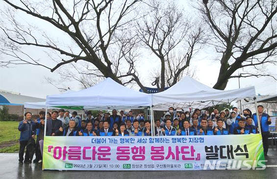 [장성=뉴시스] 전남지체장애인협회와 전남장애인체육회는 23일 '아름다운 동행 봉사단' 발대식을 하고 지역사회를 위한 봉사활동 출범을 알렸다. (사진=전남지체장애인협회 제공) 2023.03.23. photo@newsis.com