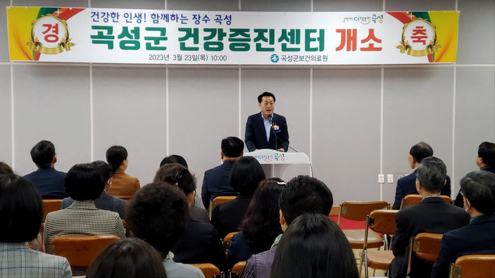 [광주=뉴시스] 전남 곡성군은 지역민에게 농촌 지역 특성에 맞는 건강관리 방법 등을 제시할 '건강증진센터'가 개소했다고 23일 밝혔다. (사진=광주시교육청 제공). photo@newsis.com *재판매 및 DB 금지