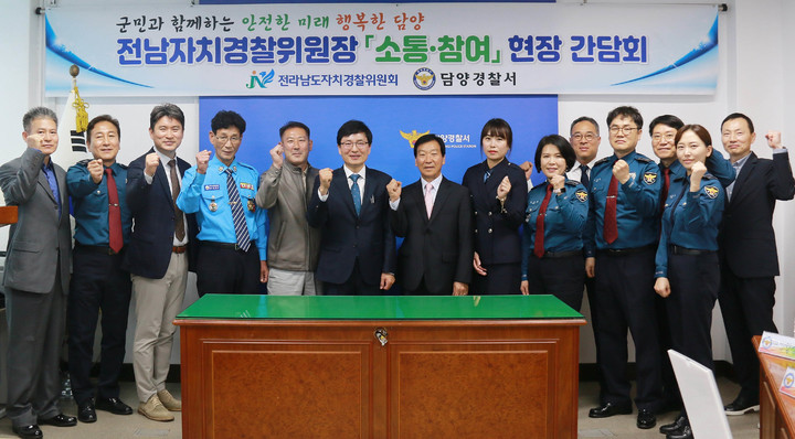 [담양=뉴시스] 전남도자치경찰위원회가 23일 담양경찰서에서 첫 번째 '치안현장 간담회'를 열었다. ( 사지=전남도자치경찰위 제공) 2023.03.23. photo@newsis.com *재판매 및 DB 금지