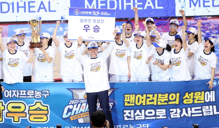[부산=뉴시스] 하경민 기자 = 여자프로농구 챔피언결정전 3차전이 열린 23일 오후 부산 동래구 사직실내체육관에서 BNK를 누르고 통합우승을 차지한 우리은행 위성우 감독을 비롯한 선수단이 우승 세러머니를 하고 있다. 2023.03.23. yulnetphoto@newsis.com