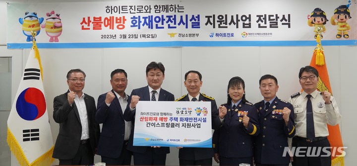 [서울=뉴시스]하이트진로는 지난 23일 전라남도 산간지역 화목보일러 사용 가구 대상으로 화재안전시설 물품을 지원했다.(사진=하이트진로 제공)