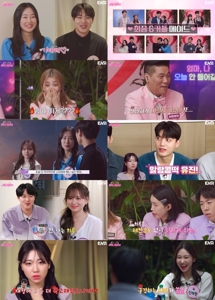 [서울=뉴시스] 2023.03.24 (사진= ENA '명동사랑방' 제공) photo@newsis.com *재판매 및 DB 금지