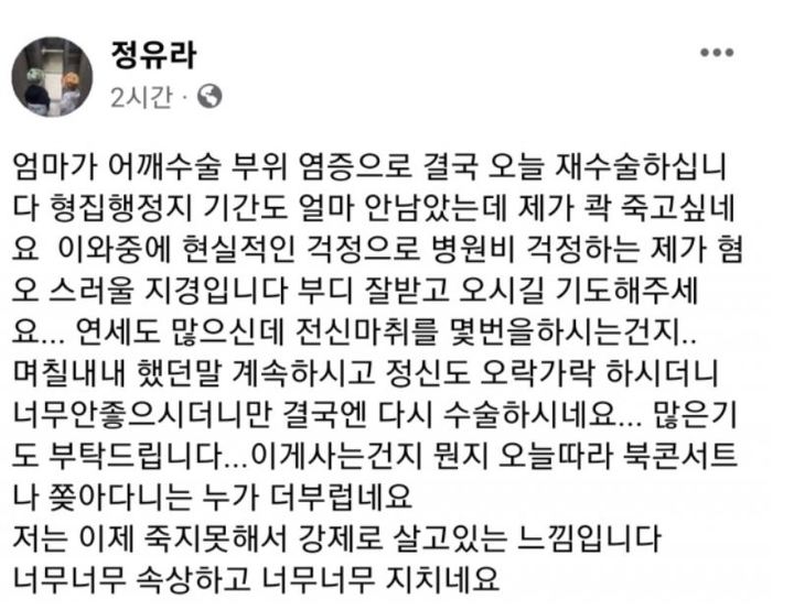 사진 정유라 페이스북 캡처 *재판매 및 DB 금지