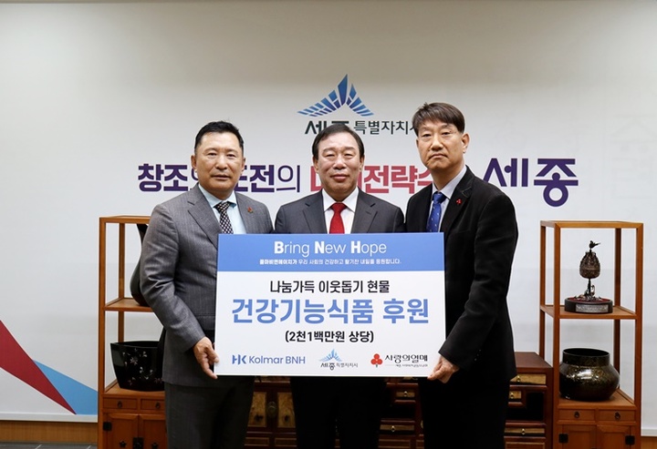 취약계층 아이들을 위한 건강기능식품 전달 후원식 기념사진.&nbsp; 왼쪽 최민호 세종특별자치시 시장, 오른쪽 신영재 콜마비앤에이치 상무. (사진=콜마비앤에이치 제공) *재판매 및 DB 금지