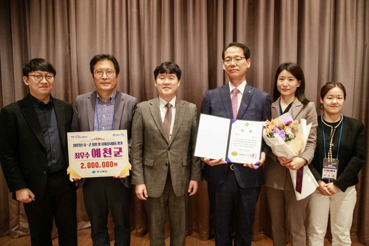 경북도의 '시군 청렴 및 자체감사활동 평가'에서 2년 연속 최우수기관으로 선정된 에천군의 관계자들이 수상 후 기념사진을 찍고 있다. (사진=예천군 제공) *재판매 및 DB 금지