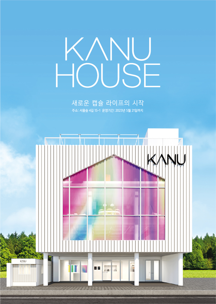 동서식품, 카누 팝업스토어 '카누 하우스' 오픈