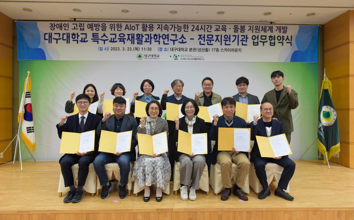 대구사이버대, AI기반 교육 돌봄 지원체계 개발 협약 *재판매 및 DB 금지