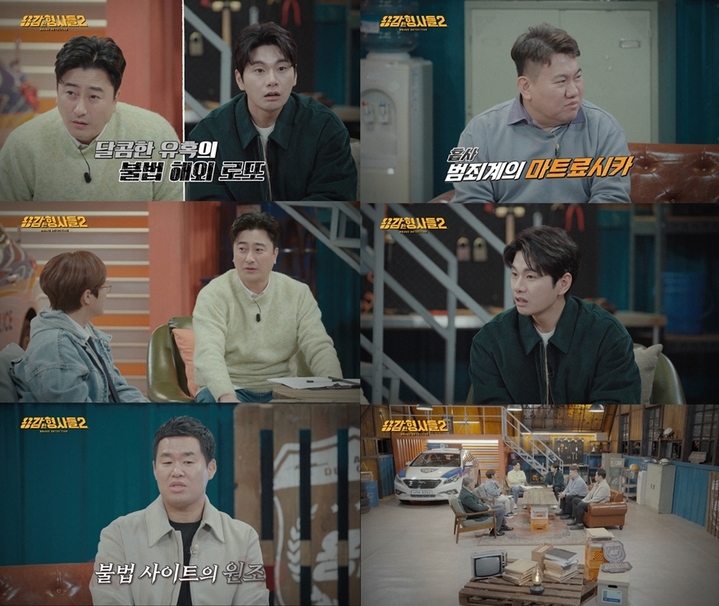 [서울=뉴시스] '용감한 형사들2' 2023.03.24 (사진= E채널 제공) photo@newsis.com *재판매 및 DB 금지