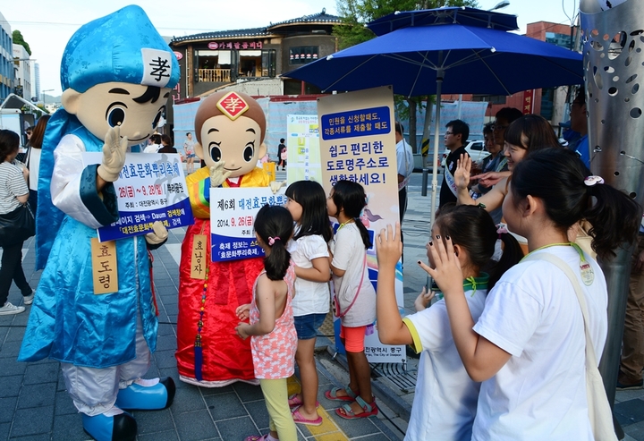 [대전=뉴시스] 대전효문화뿌리축제 공식 캐릭터인 '효도령'과 '효낭자' (사진= 중구청 제공) *재판매 및 DB 금지