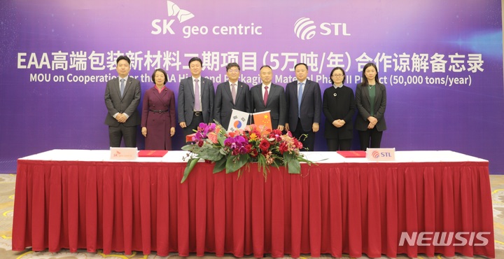 [서울=뉴시스]SK지오센트릭은 24일 고부가 화학 소재 에틸렌 아크릴산(EAA) 미국, 스페인 공장에 이어 중국에도 공장을 신설해 아시아 유일의 EAA 생산 기지 확보에 나선다고 밝혔다. (사진 = SK지오센트릭 제공) 2023.3.24. photo@newsis.com