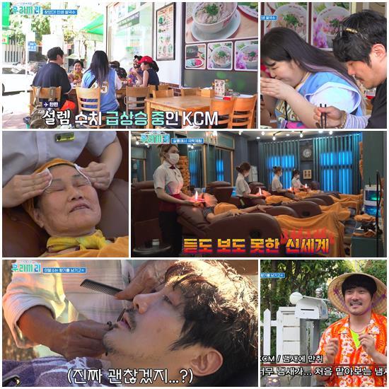 [서울=뉴시스] 2023.03.24 (사진= MBN '난생처음 우리끼리' 제공) photo@newsis.com *재판매 및 DB 금지