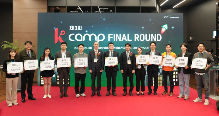 한국예탁결제원 *재판매 및 DB 금지