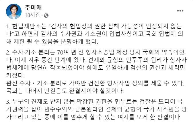 (캡처=페이스북) *재판매 및 DB 금지