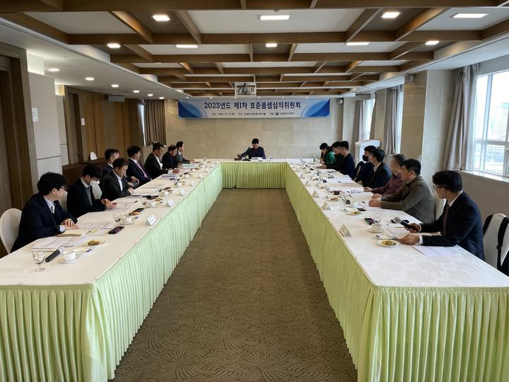한국엔지니어링협회 품셈관리센터가 지난 23일 '2023년 제1회 엔지니어링 표준품셈심의위원회'를 진행하고 있다.(사진 제공=한국엔지니어링협회) *재판매 및 DB 금지