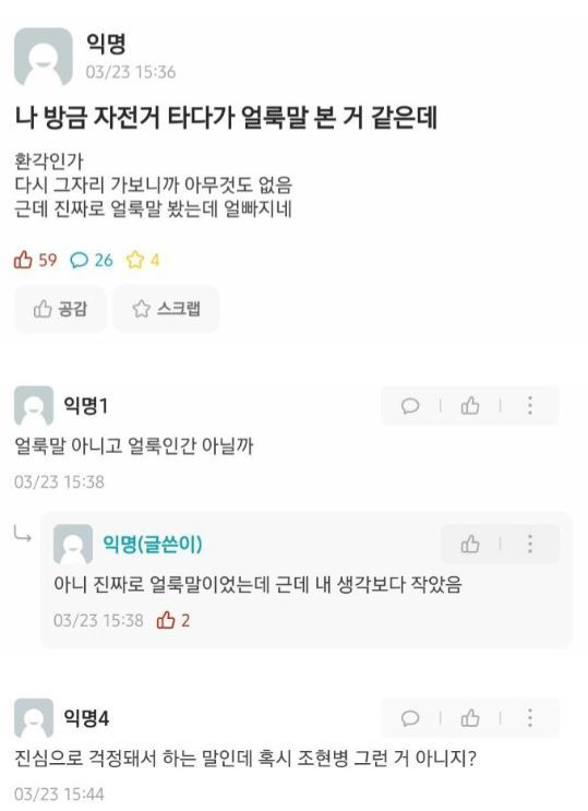 사진 온라인 커뮤니티 갈무리 *재판매 및 DB 금지