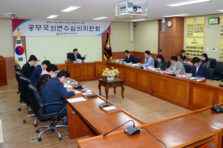 [울산=뉴시스] 구미현 기자 = 울산 중구의회는 최근 공무국외연수심의위원회를 열고 올해 공무국외연수 계획을 심의·의결했다고 24일 밝혔다. 2023.03.24. (사진=울산 중구의회 제공) *재판매 및 DB 금지