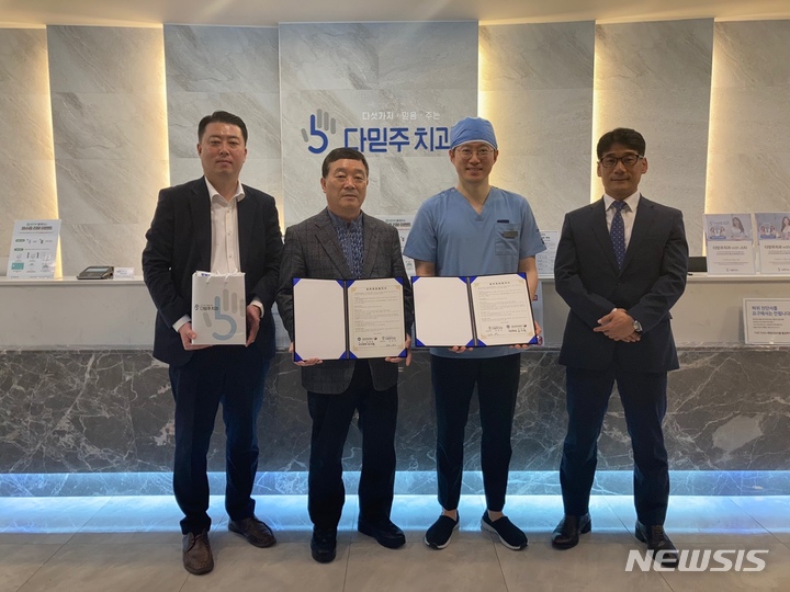 김해시장애인체육회-다믿주 치과의원 협약 체결 