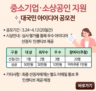[세종=뉴시스]한국남부발전이 24일 국민과 함께 상생 아이디어 공모전을 열었다.(사진=한국남부발전 제공) *재판매 및 DB 금지