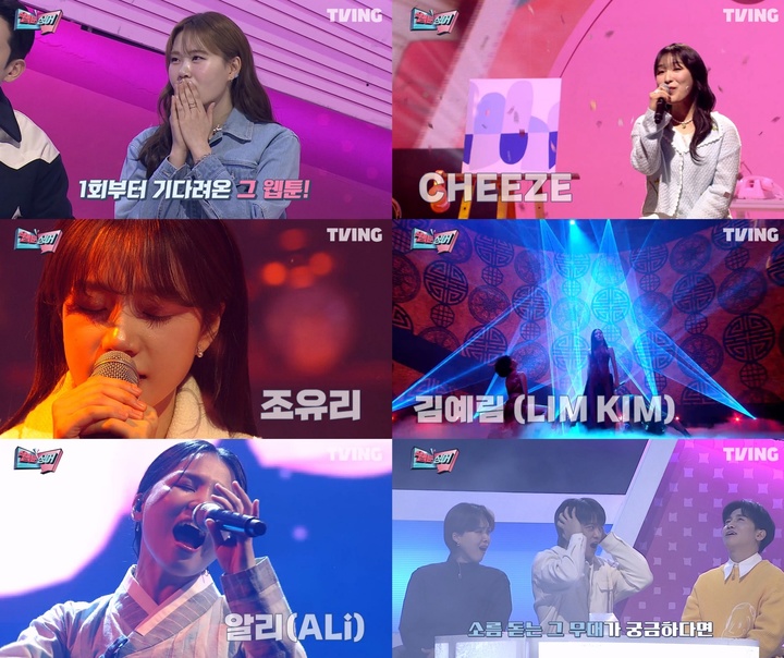 [서울=뉴시스] 티빙 '웹툰싱어' 6회 예고 2023.03.24 (사진= 티빙(TVING) 제공) photo@newsis.com *재판매 및 DB 금지