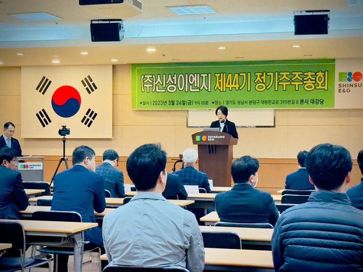(사진=신성이엔지). 2023.03.24 *재판매 및 DB 금지