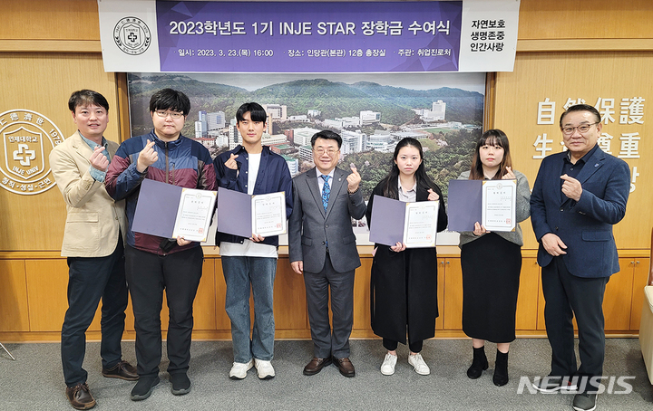 인제대 장학금 지급