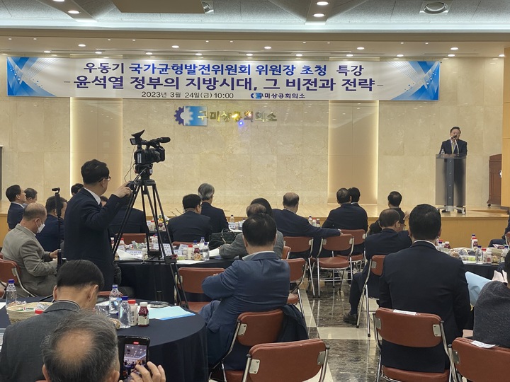 우동기 위원장이 특강을 하고 있다 (사진=구미상공회의소 제공) *재판매 및 DB 금지