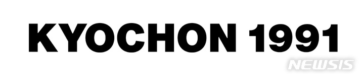 (사진=교촌에프앤비 제공) 